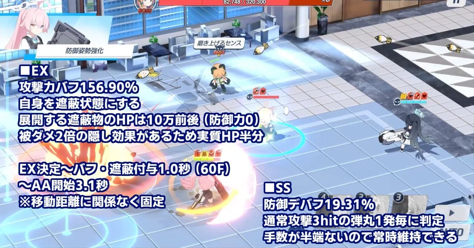 臨戦ホシノ検証｜シルル