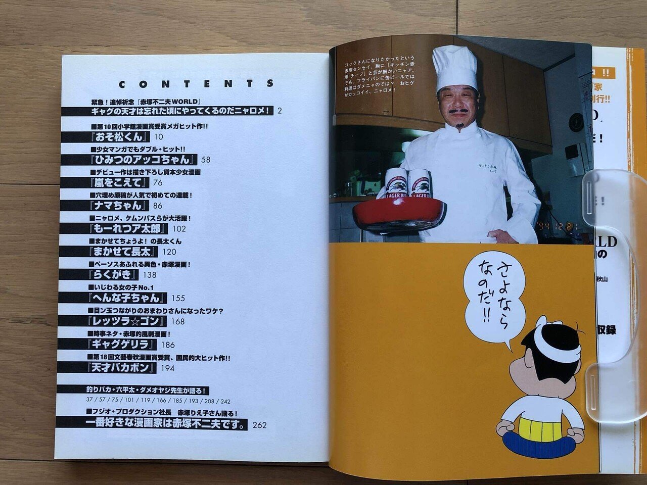 赤塚不二夫追悼ひみつのアッコちゃん、もーれつア太郎展パンフレット 赤塚不二夫追悼ひみつのアッコちゃん、もーれつア太郎展パンフレット
