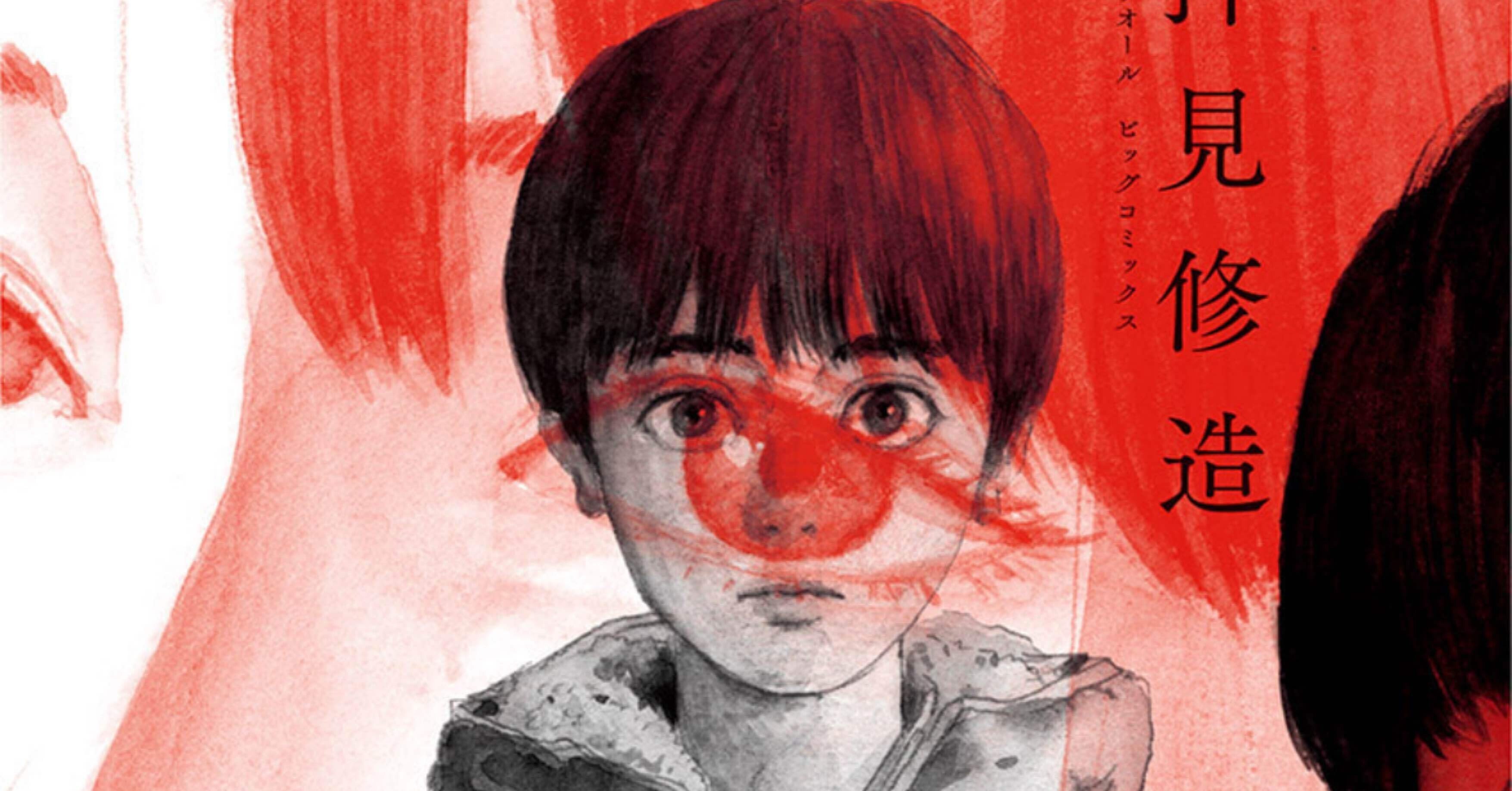 血の轍　1-10巻　全巻セット 血の轍 コミック 1-16巻セット | 押見修造 |本 | 通販 | Amazon