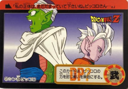 206 『界王神』って強いの！？【原作のキャラ】だと誰と同じくらい