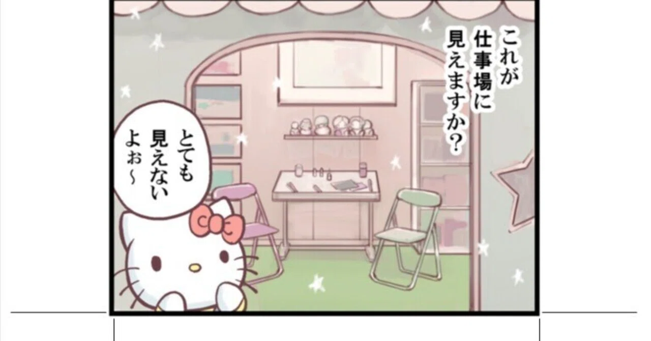 20話-マンガ-ひとりひとりのハローキティ&アンパンマン物語-Chapter3-2 20話-マンガ-ひとりひとりのハローキティ&アンパンマン物語-Chapter3-2