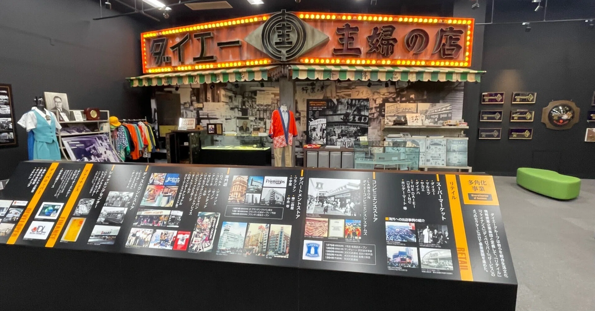 中内功の名刺 9.9 中内功記念館とダイエー資料館｜きらり☆