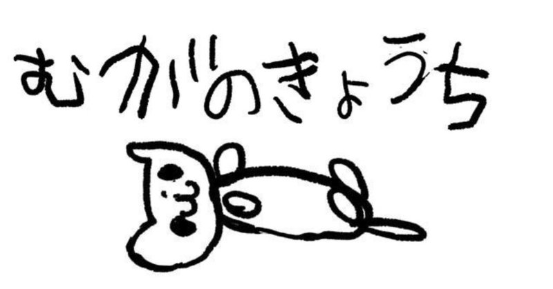 実録 私はこうして腐女子になった 今ならこのアンソロ絶対炎上だわ編 みさ子 Note 実録 私はこうして腐女子になった 今ならこのアンソロ絶対炎上だわ編 みさ子 Note