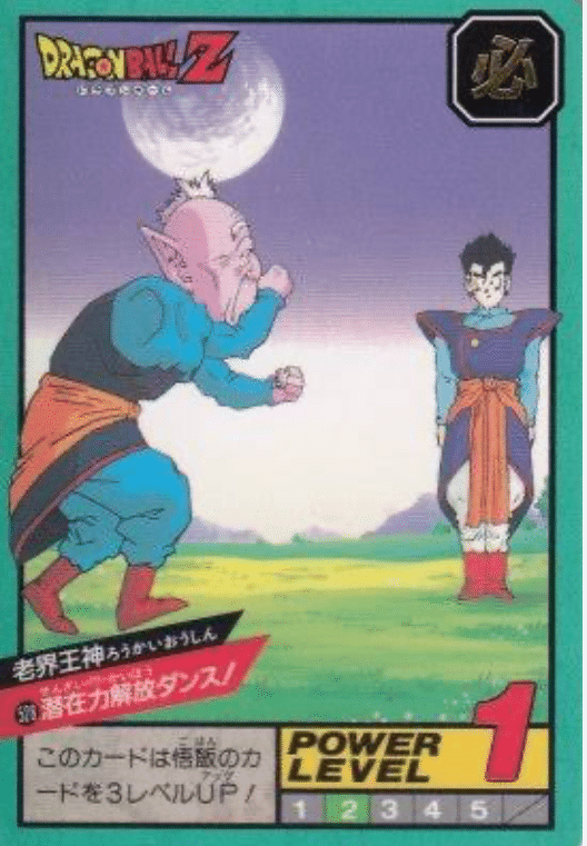 206 『界王神』って強いの！？【原作のキャラ】だと誰と同じくらい