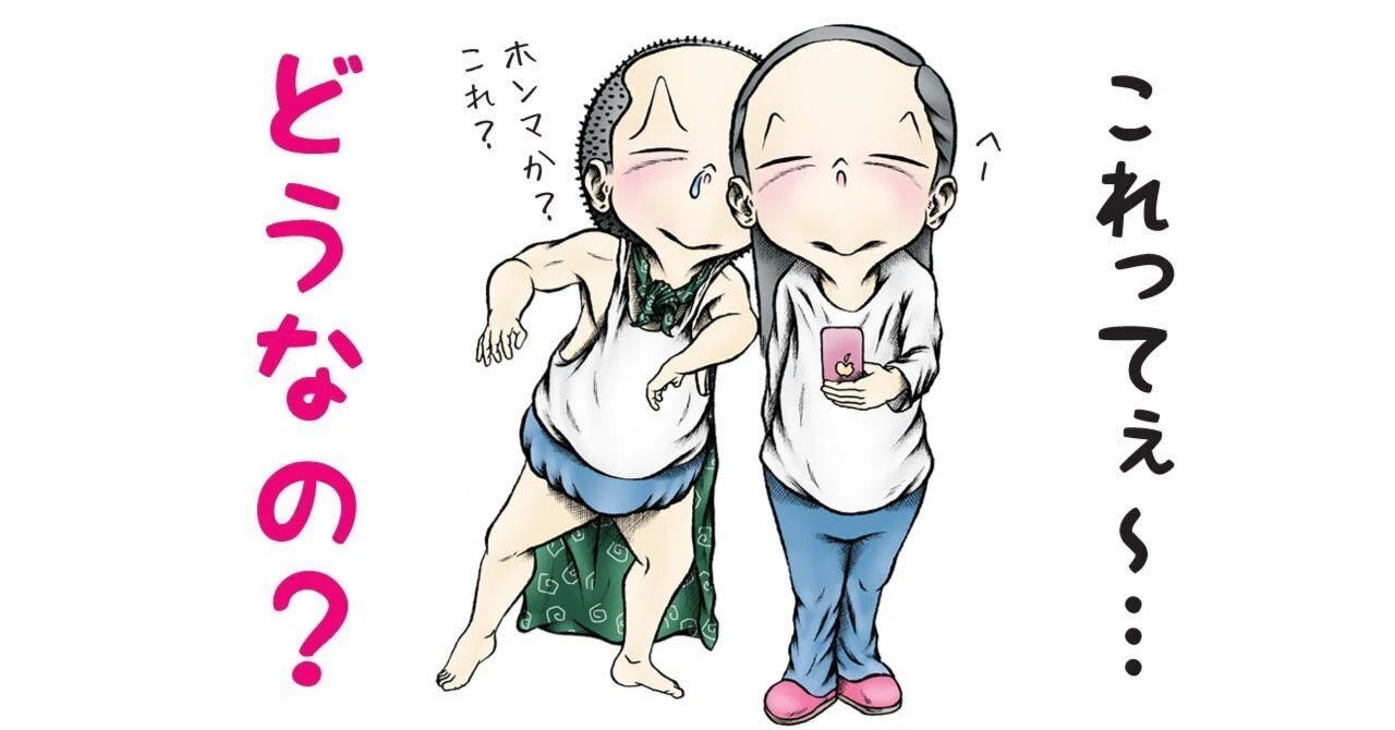 見出し画像