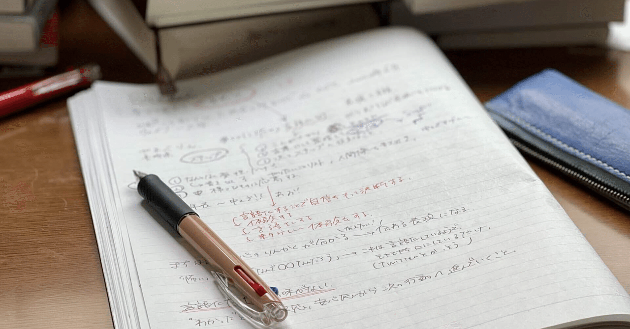 紙に書き出して頭を整理することの大切さ|鈴木教平 すずききょうへい | 株式会社DEP f(デップエフ) 代表取締役