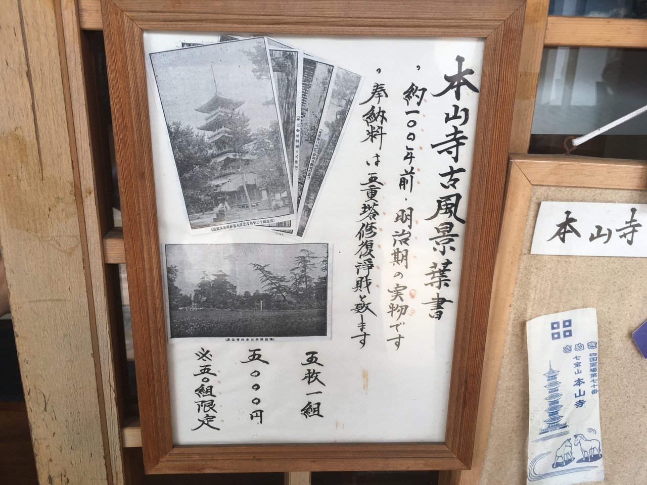 お遍路スイッチ 54【88ヶ所このお守りが凄い ! 4】｜お遍路スイッチ