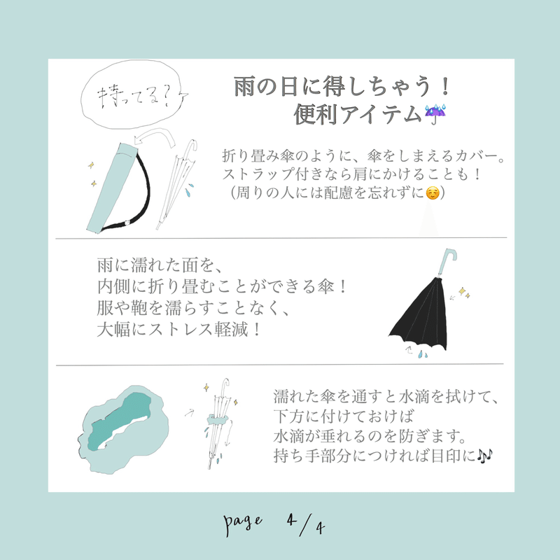 マナー 電車編 Sofia Note