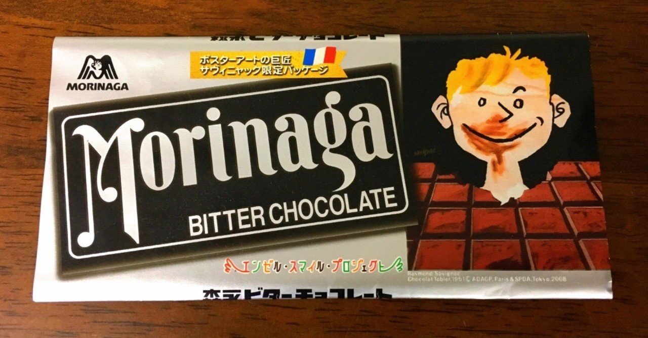 森永チョコとポスターと｜petit chaton／錆猫本舗＋別館／星川孝