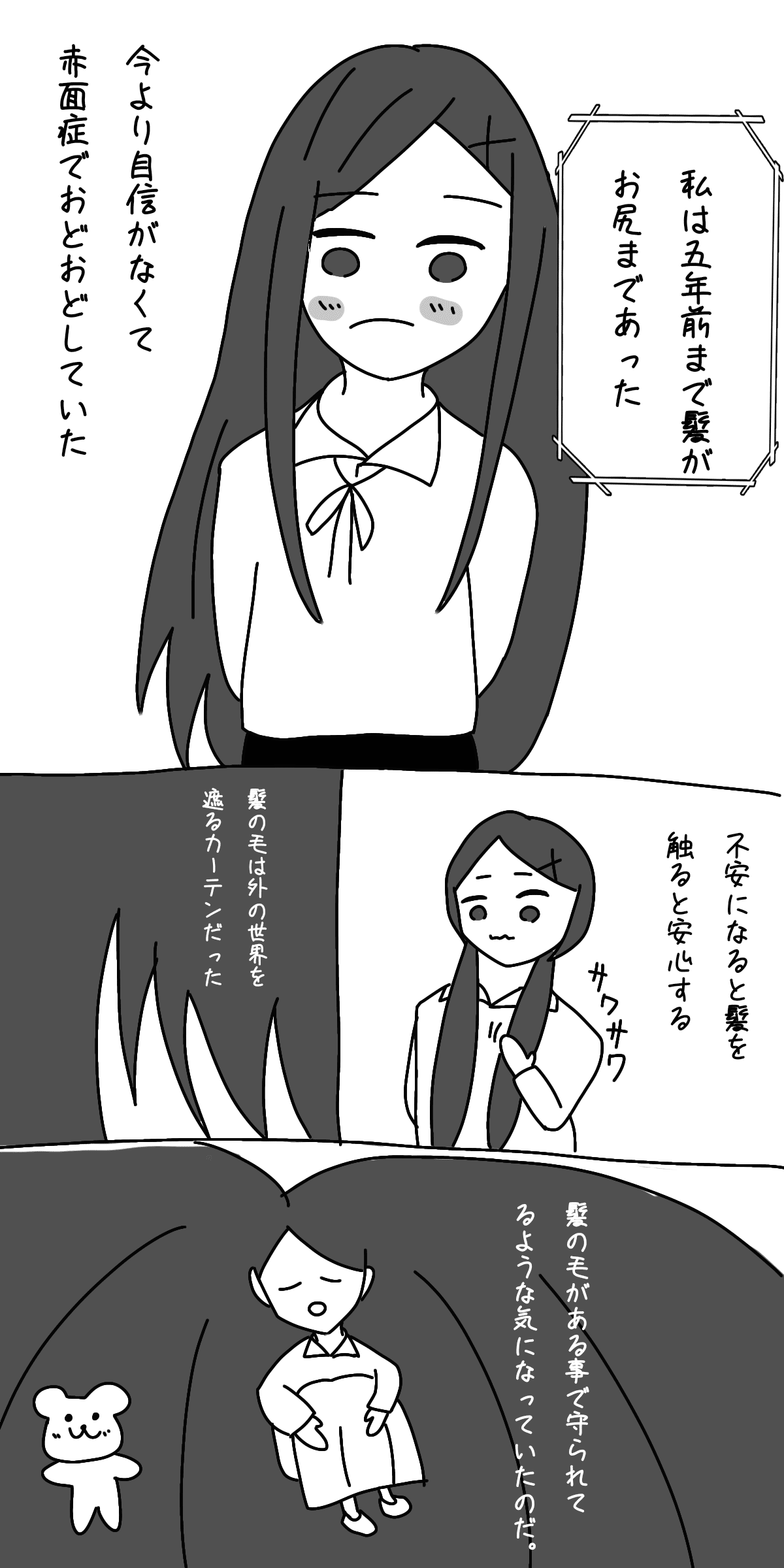 髪の毛バッサリ切った話 丸事きゅうり Note