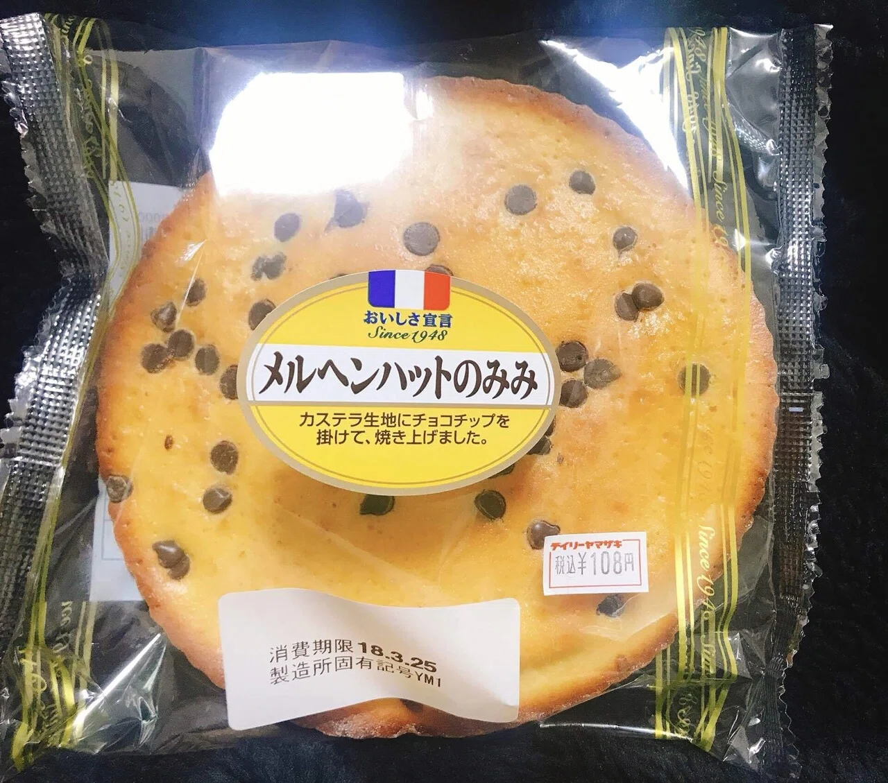 メルヘンハットのみみ 捜索大作戦｜ろろん