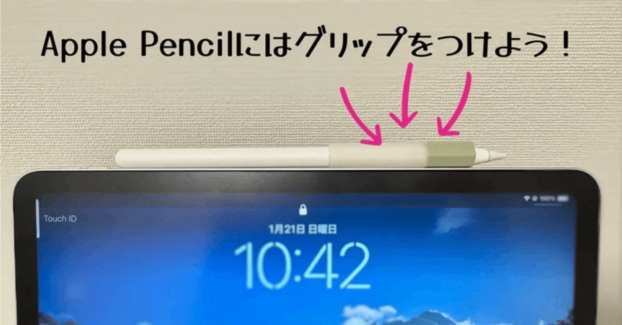 iPadair第五世代Appleペンシル純正 カバーペーパーライクフイルム装置