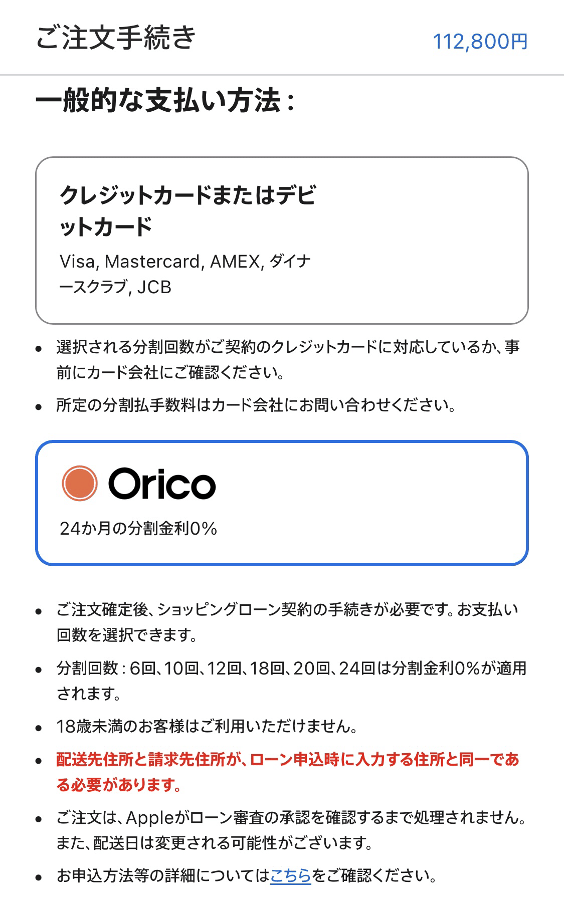 iPhone16が発表されたけど15を買った話【オリコショッピングローンはどこへ？】｜カワコ