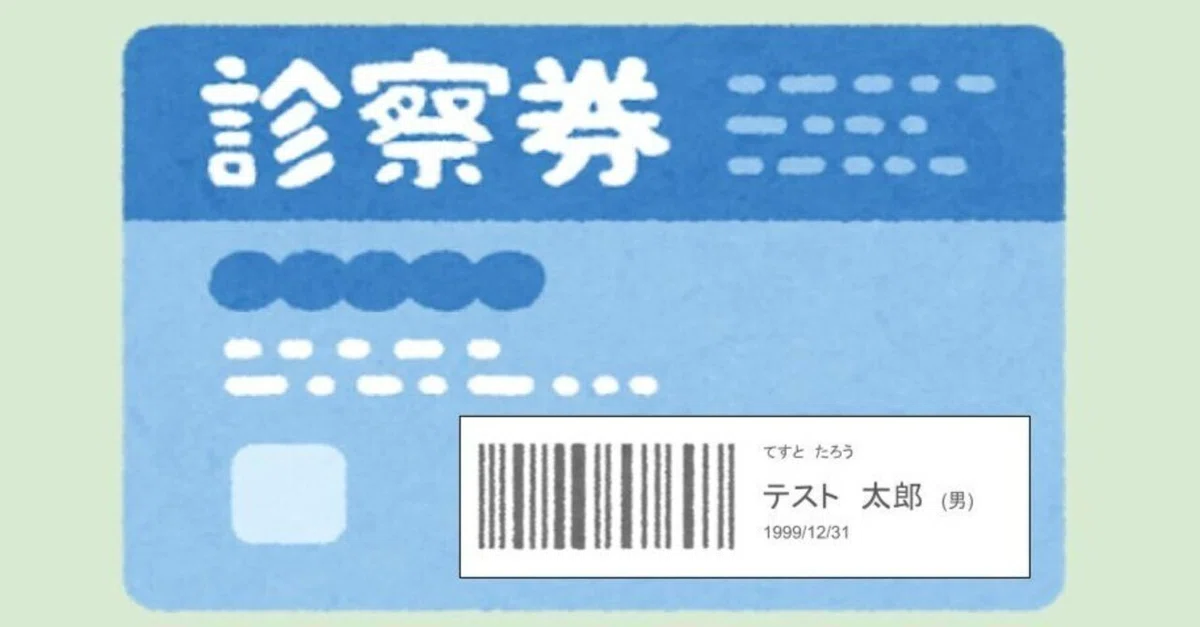 テプラで診察券用の患者番号バーコード自動印刷プログラムを作れます｜uma