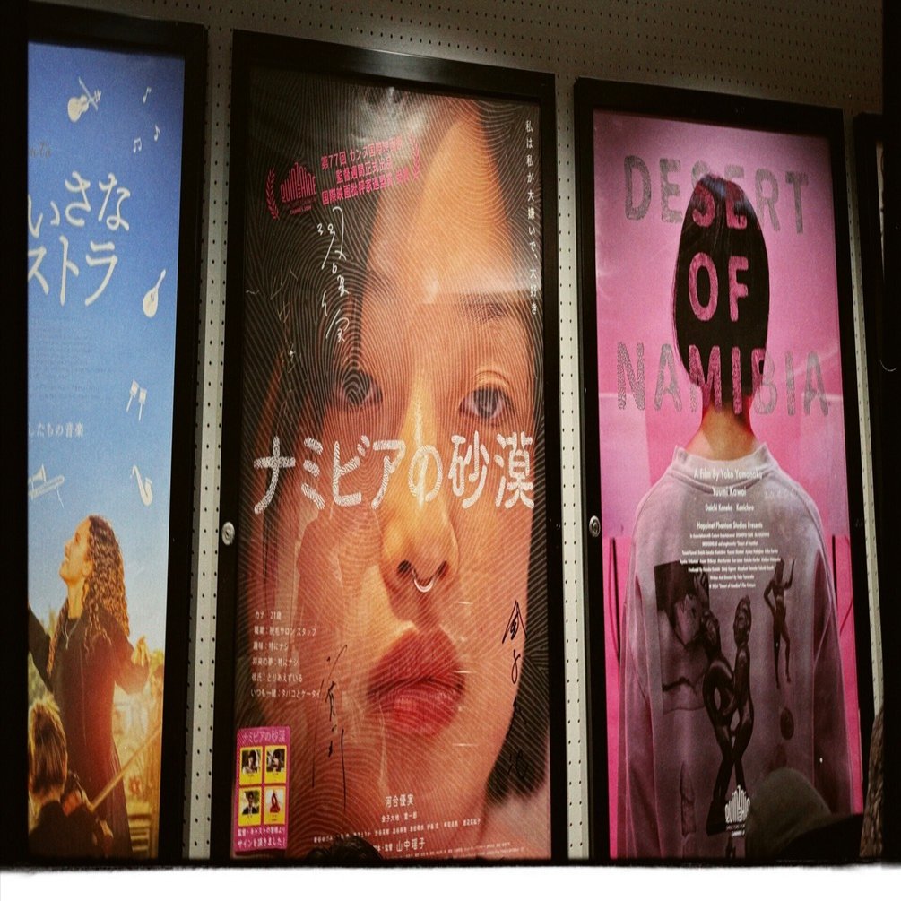 女として生きるということ『ナミビアの砂漠』感想｜茜音