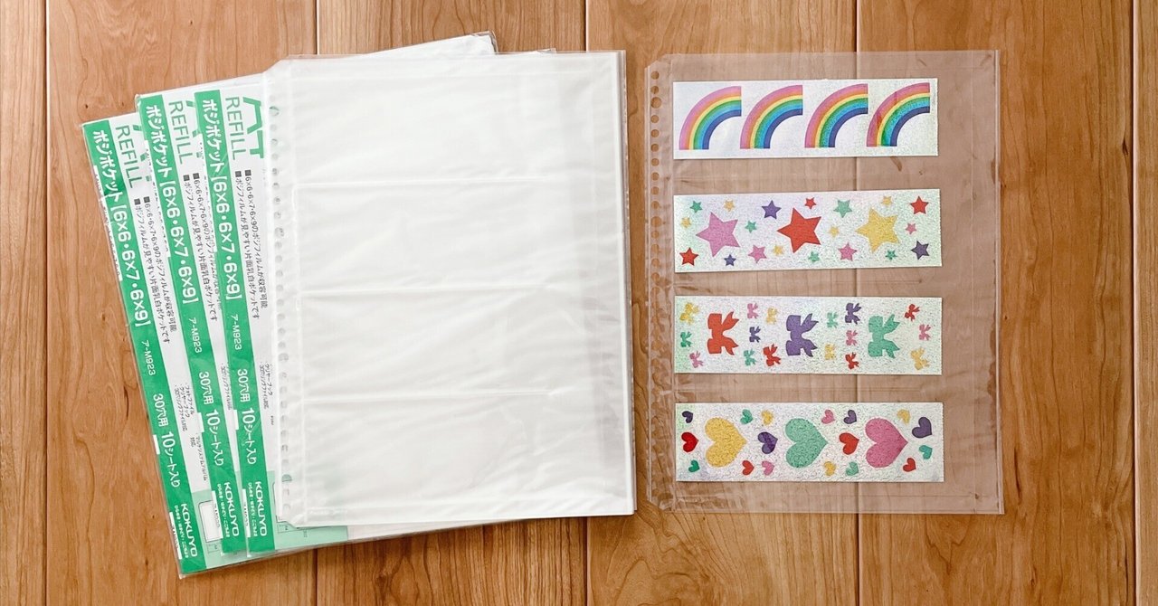 Mrs.Grossman'sのステッカー保管方法を新しくしました！｜ちゃん