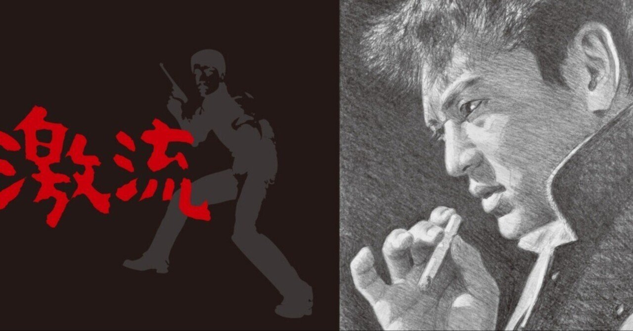 レア◆1975年◆昭和の伝説的スター◆日活映画 俳優◆赤木圭一郎◆特大ポスター レア◇1975年◇昭和の伝説的スター◇日活映画 俳優◇赤木圭一郎
