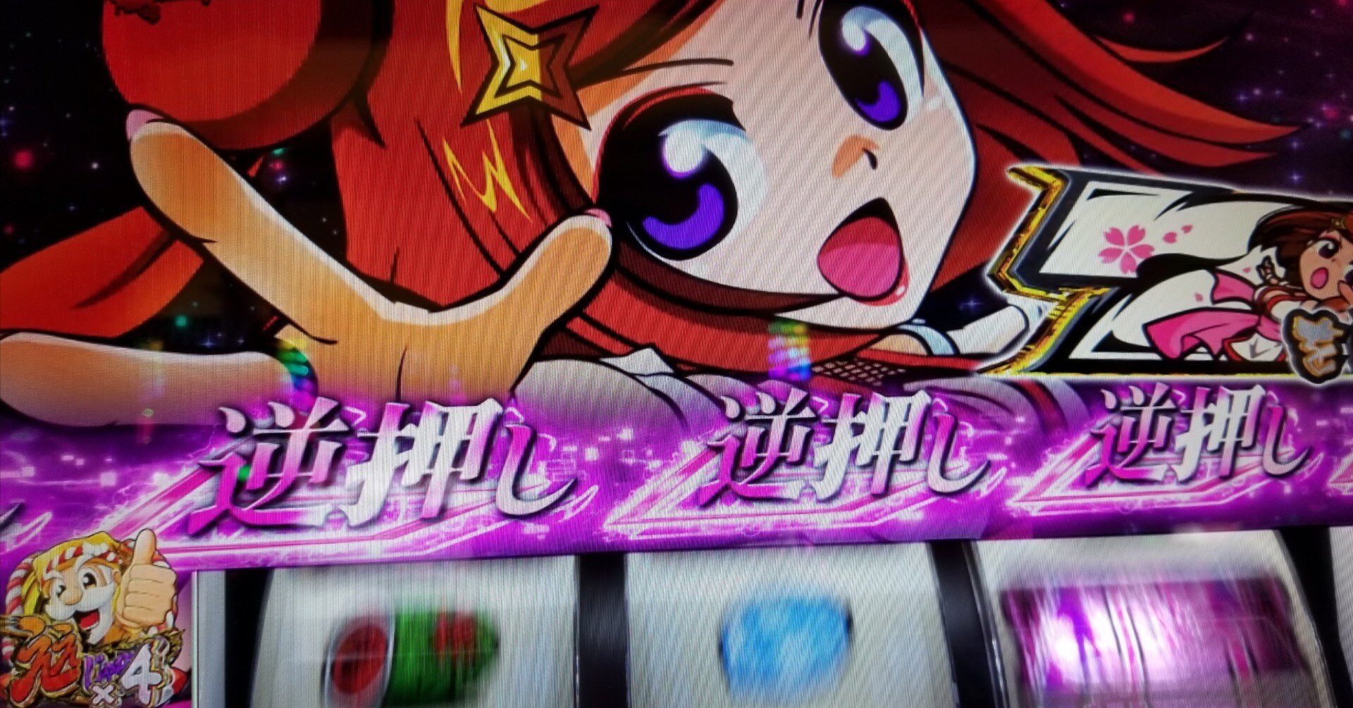 今更、黄門ちゃま天のレビュー』｜北枕偶々子