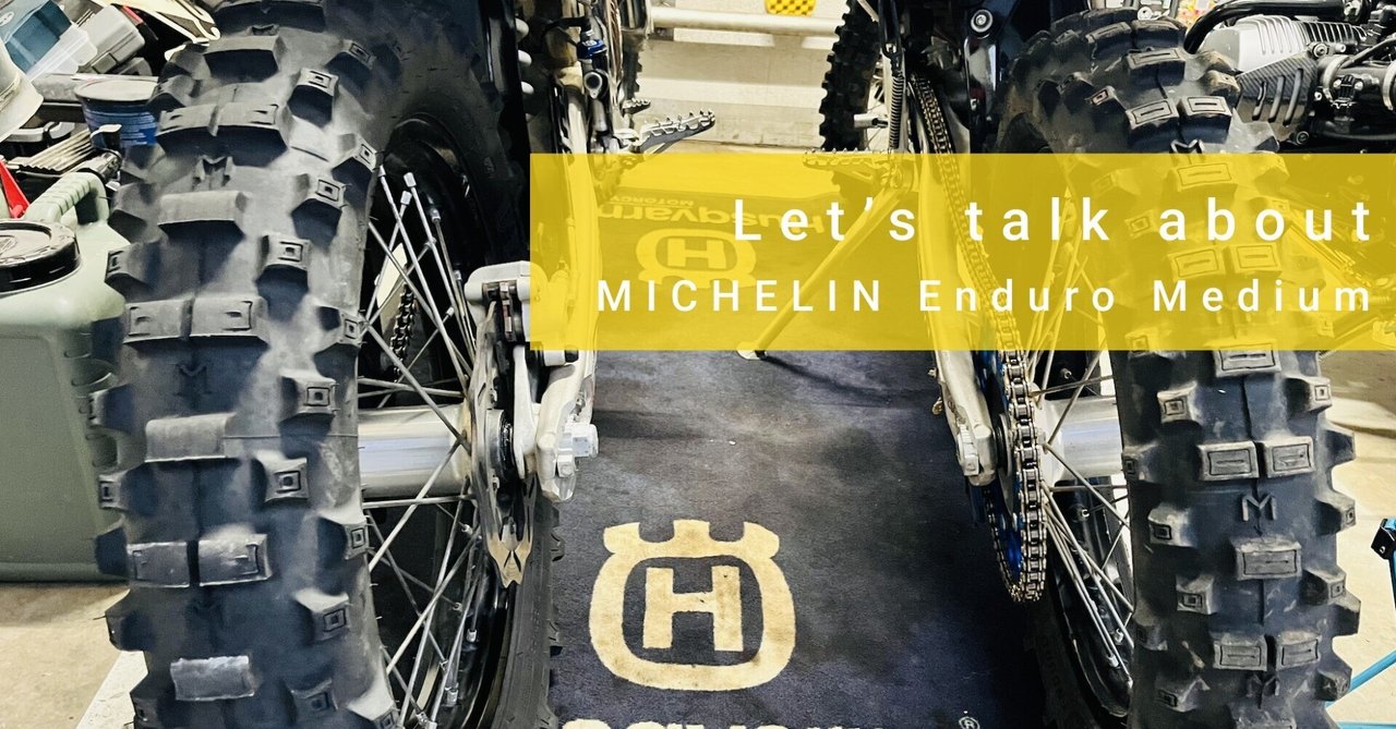 Michelin Enduro Mediumというタイヤの話|SAITO MOTO Michelin Enduro Mediumというタイヤの話|SAITO MOTO