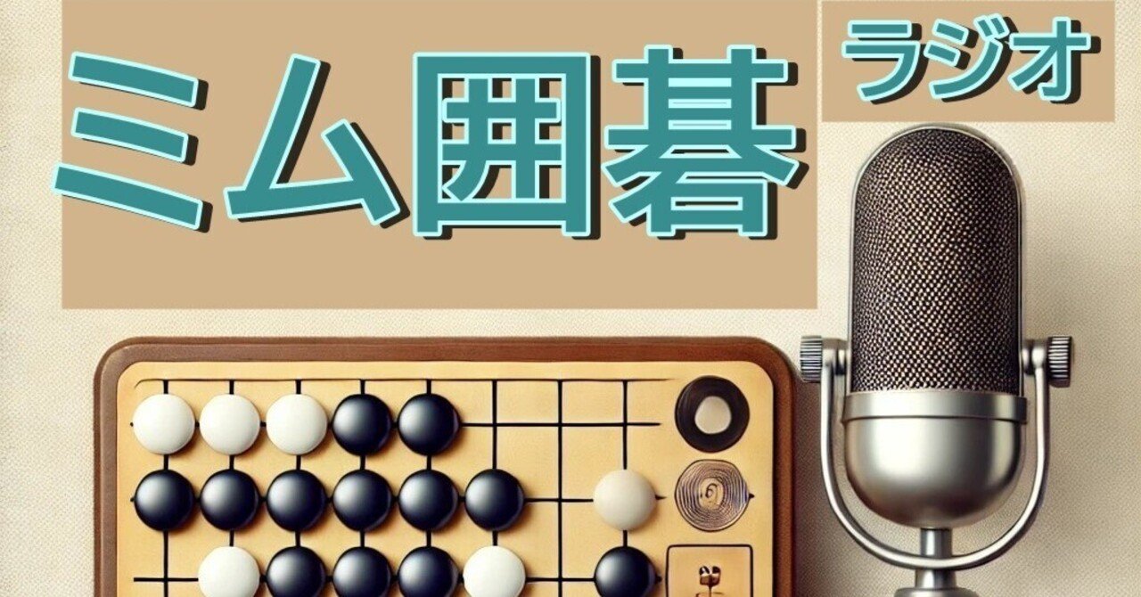囲碁関連書籍　7冊まとめて 見て並べて上達! 囲碁・プロが選んだ好手好局集 (囲碁人ブックス