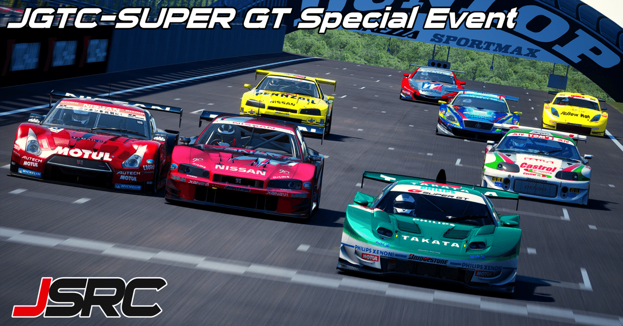 【イベント告知(仮)】JSRC JGTC-SUPER GT Special Event 開催!| '24/9/28【Assetto Corsa ...