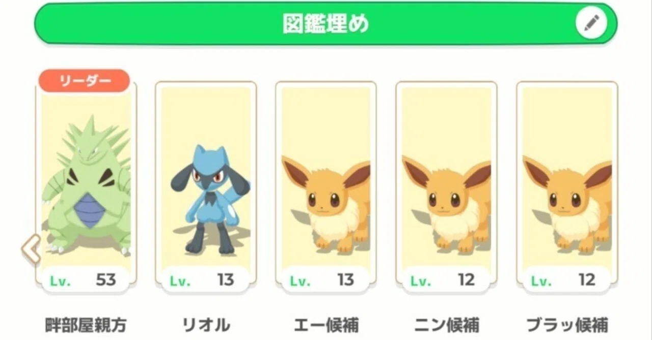 Preparing for Evolution: A Low-Spender's Pokémon Sleep Diary ...