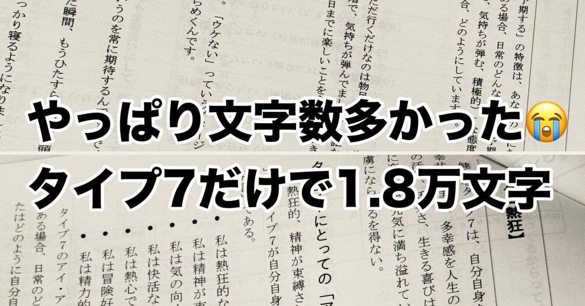 エニアグラムと哲学者 下―偉大な哲学者のタイプから自分のタイプ
