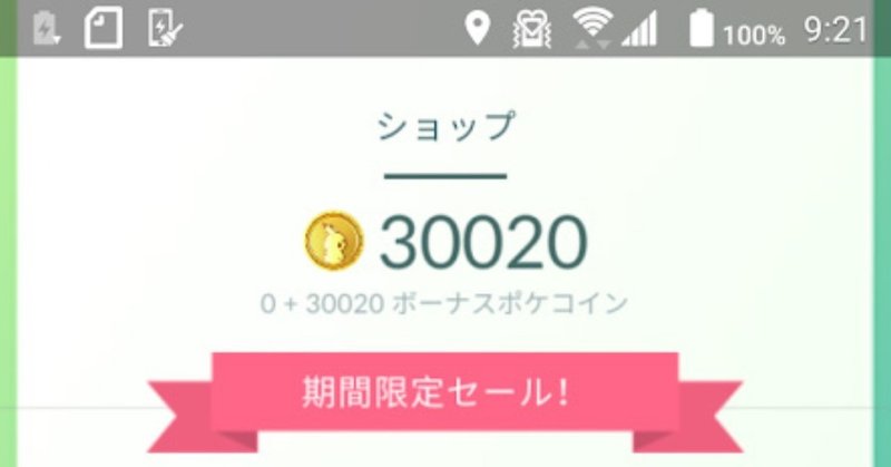 ポケコイン の新着タグ記事一覧 Note つくる つながる とどける