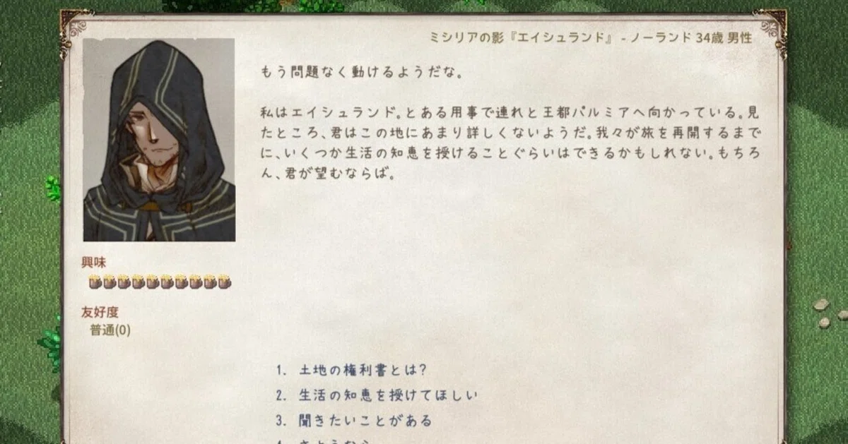 はじめてのElin 初心者向けQ&A編｜kkkkk