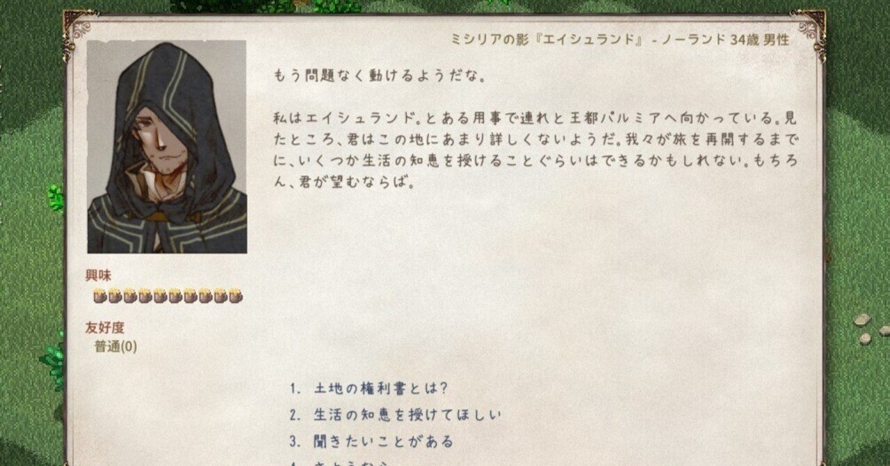 はじめてのElin 初心者向けQ&A編｜kkkkk