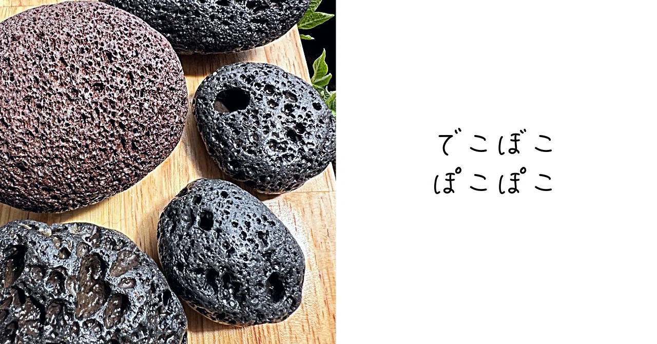 まん丸溶岩石◼️溶岩の穴がボコボコとあいていてかなりステキな雰囲気です。 仮説「空気の泡効果」溶岩石の穴は透明なシャボン玉製造機？｜Ms'HIRO