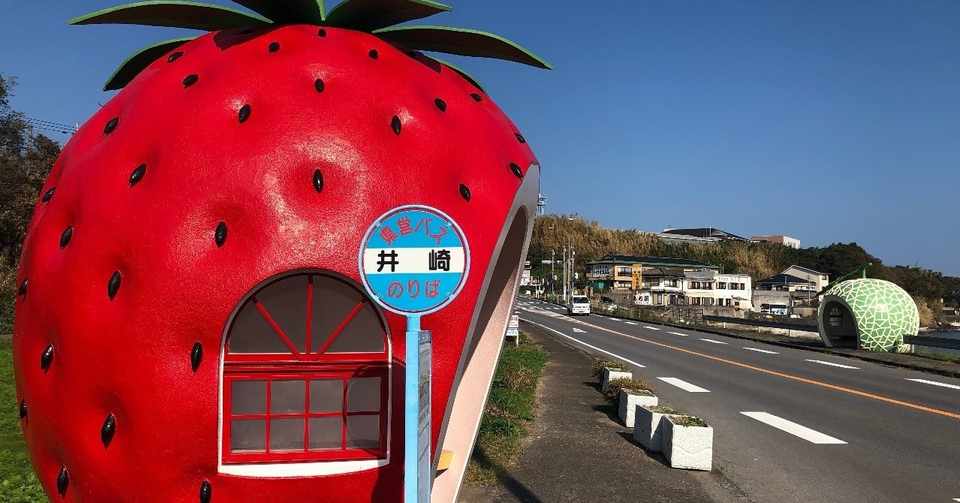 神戸空港からの旅 長崎編1 諫早市 ナカミチ マコト Note