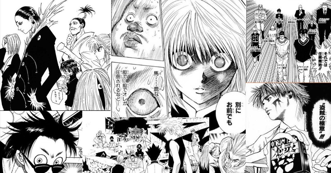 HUNTER×HUNTER』 -ヨークシンシティ編の良さ 4選｜zzzzita