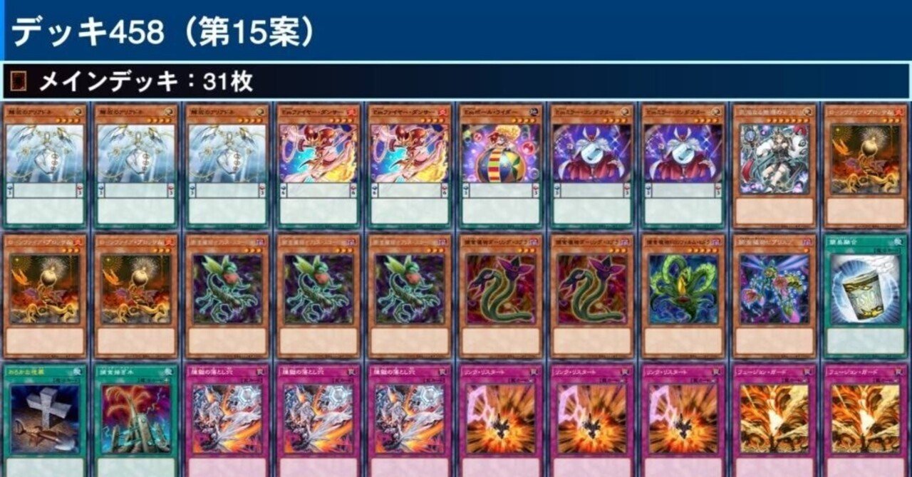 デッキ構築の跡㉓｜たちお