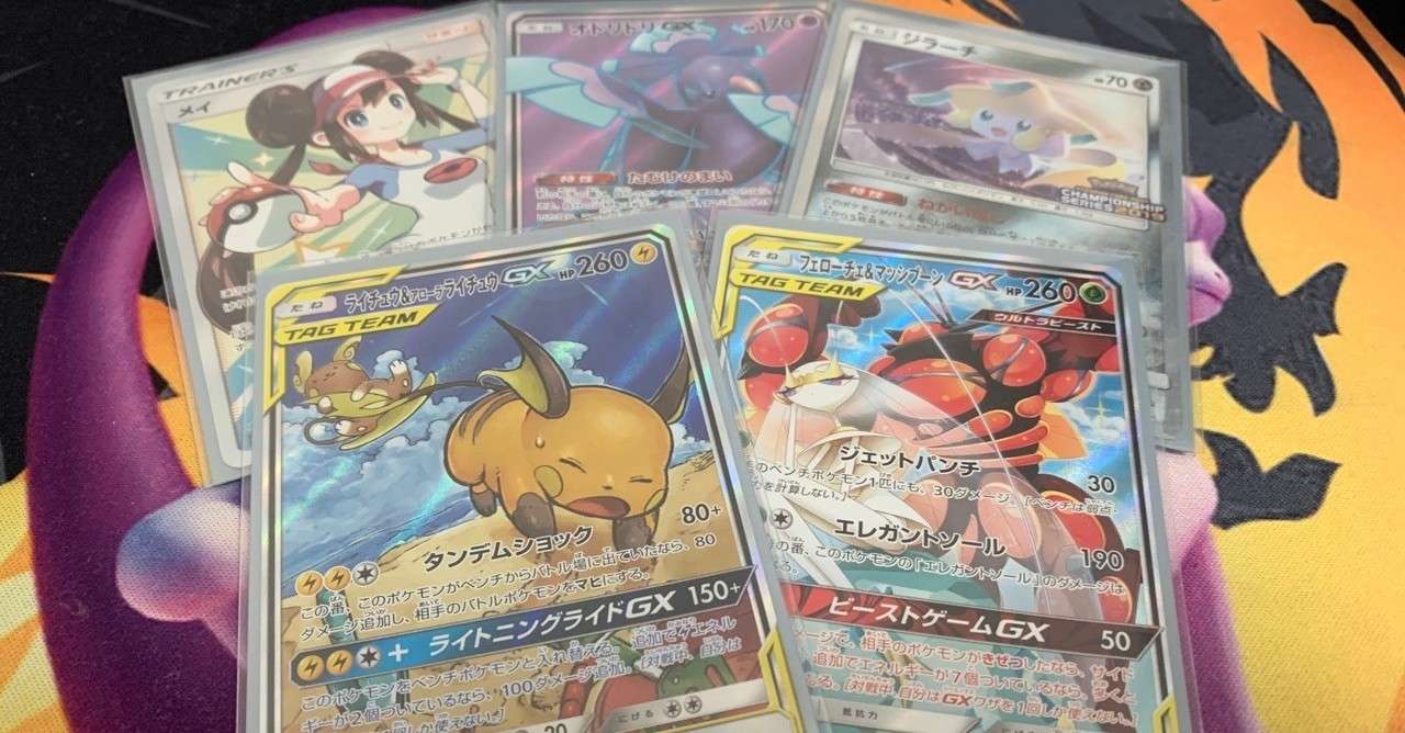 シティリーグ使用 ライライフェロマッシについて きさらぎ Note