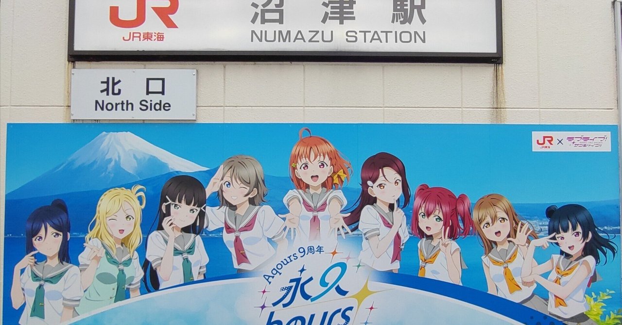 T*K様 沼津地元愛まつり2024 法被(はっぴ) 9/14公演】はっぴ＜受付期間：～9/13＞ – ラブライブ！School