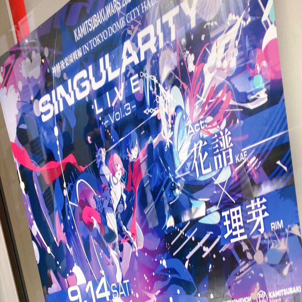 花譜・理芽『Singularity Live Vol.3』ライブレポ｜こーへー