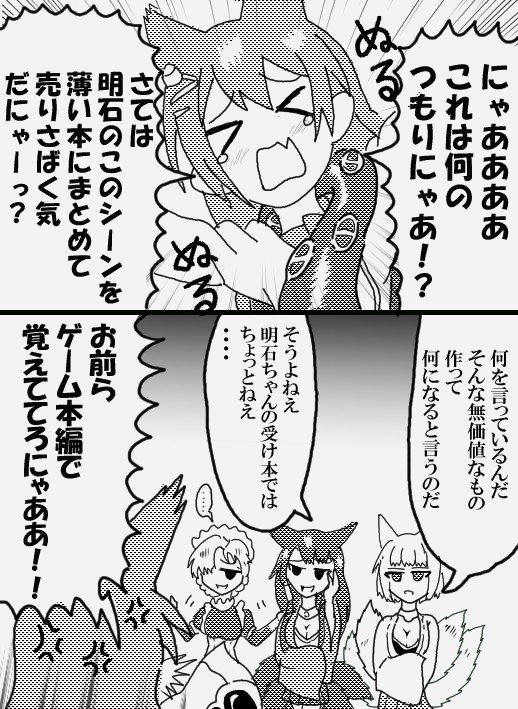 アズレンアニメ四話 ピンチですよ明石さん なると帝国 Note