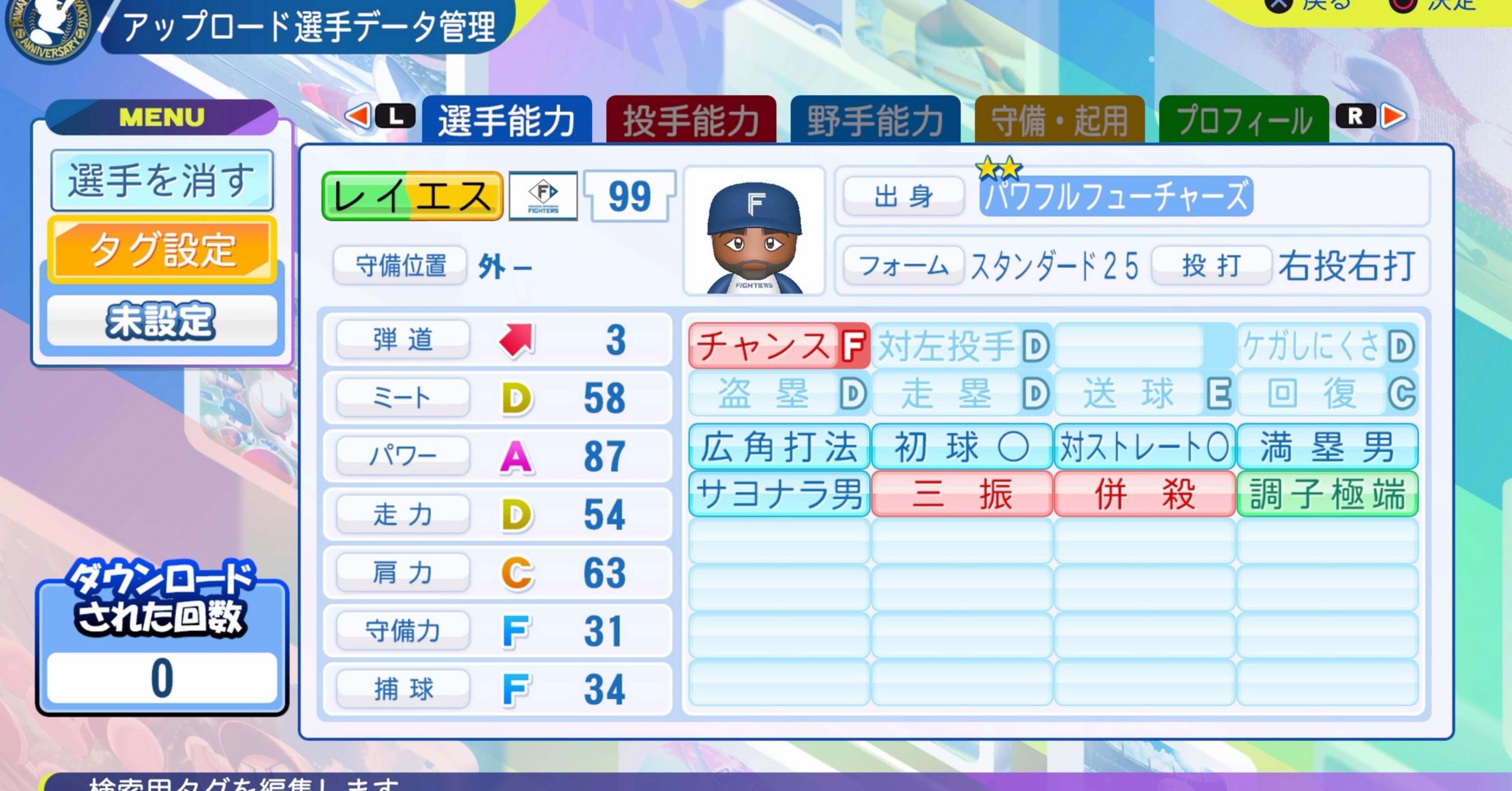 パワプロ2024再現 日本ハム フランミル・レイエス｜re