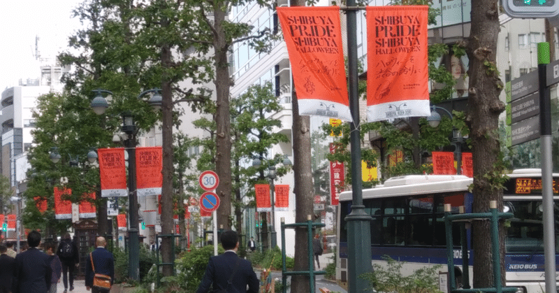 ハローウィンをアートの祭典にする道ー渋谷が発信する「ハロウィーンを渋谷の誇りに」