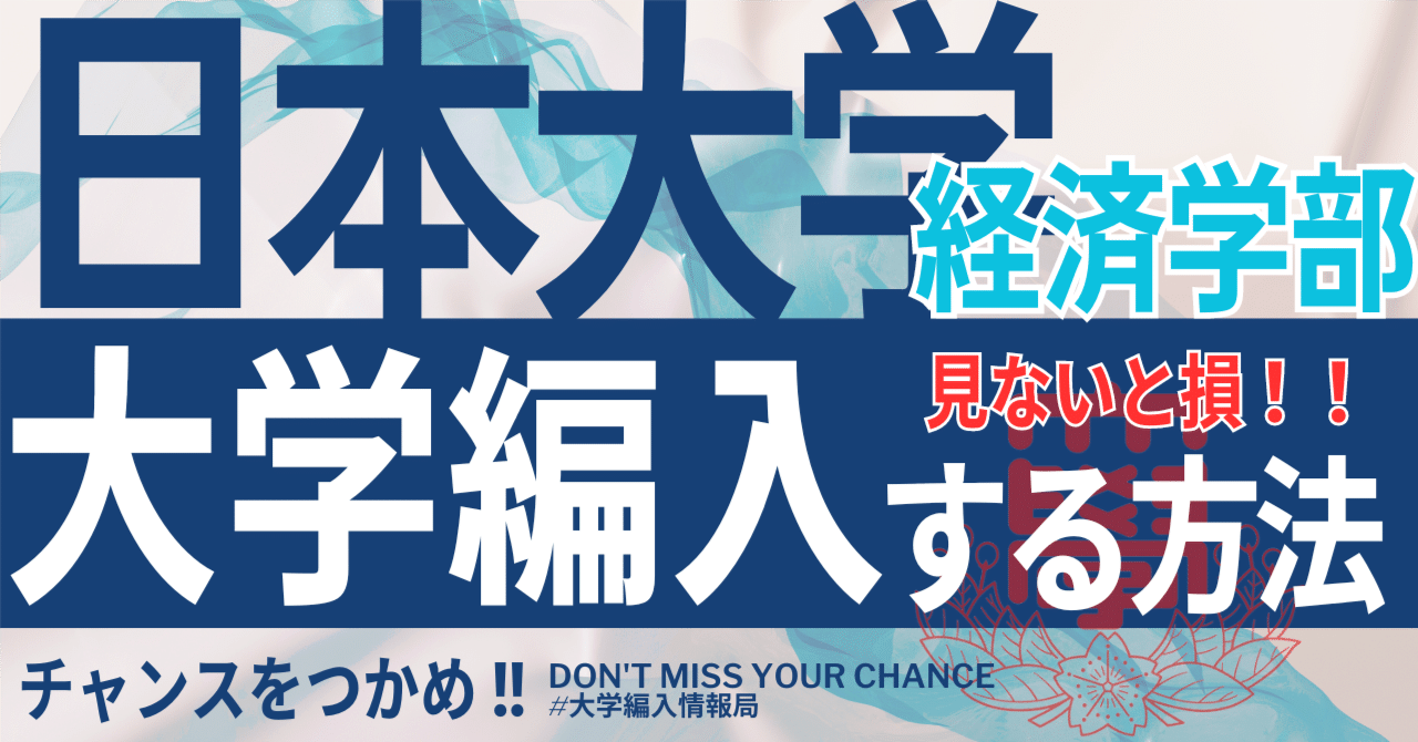 青山学院大学 経済学部 2025年版 - メルカリ