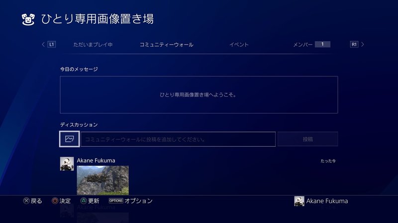 Ps4のスクリーンショットを自分のスマホに持ってくる方法 10追記あり あーにゃ Note Ps4のスクリーンショットを自分のスマホに持ってくる方法 10追記あり あーにゃ Note