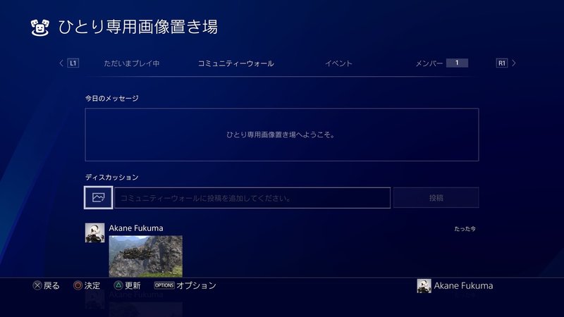 Ps4のスクリーンショットを自分のスマホに持ってくる方法 10追記あり あーにゃ Note