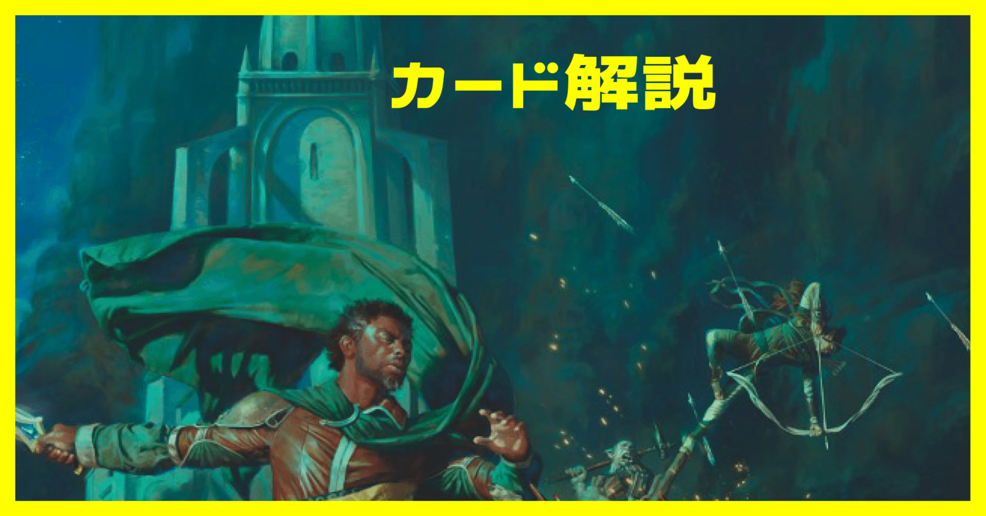 君は「指輪物語：ホリデーシーンボックス」新規カードを知っているか