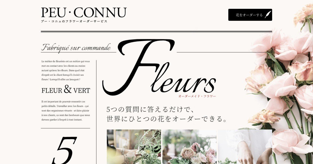 プーコニュ peu connu 1日1サイトレビュー ami note