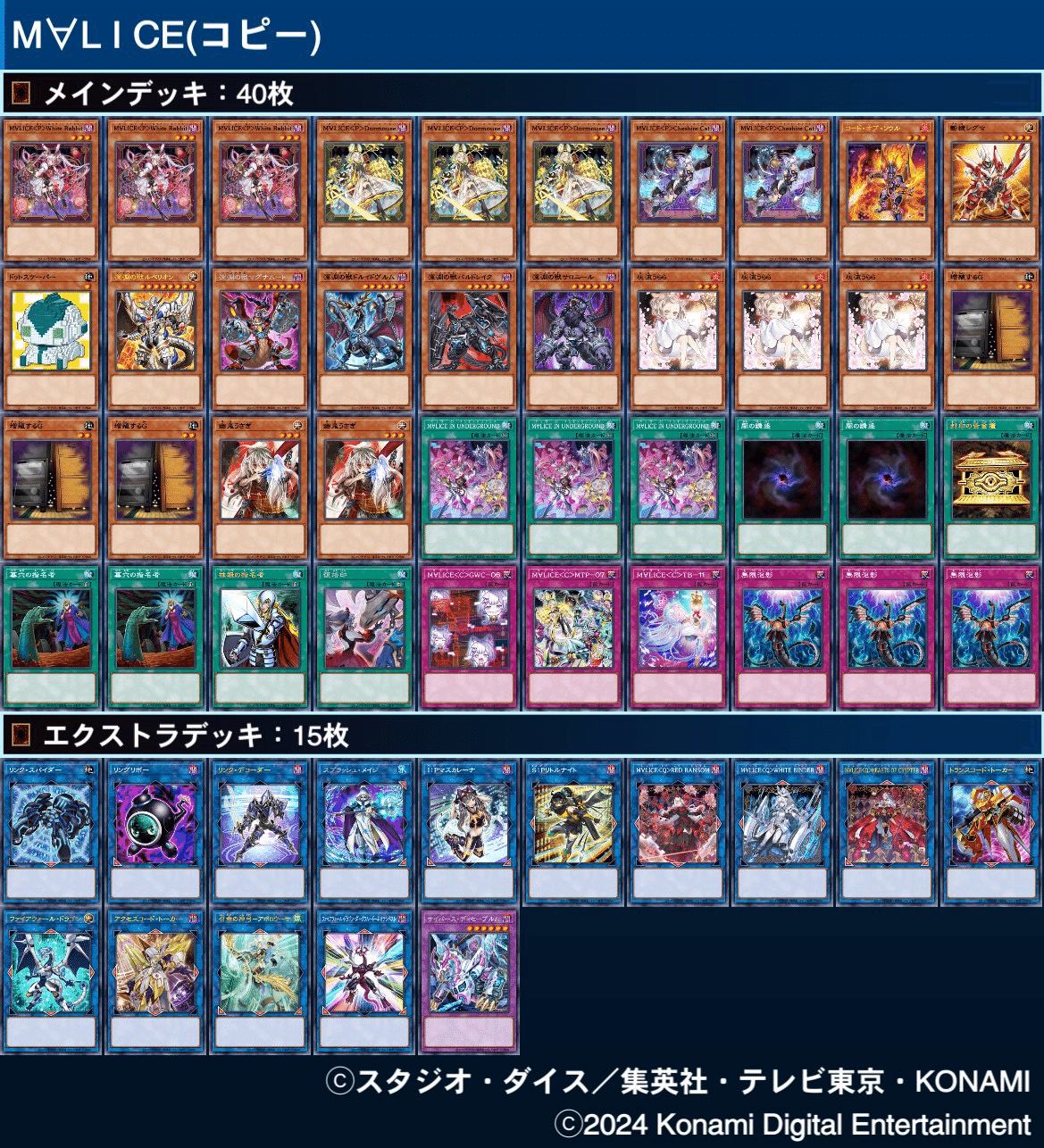 環境で戦う】M∀LICE(マリス)について|Koki 環境で戦う】M∀LICE(マリス)について|Koki