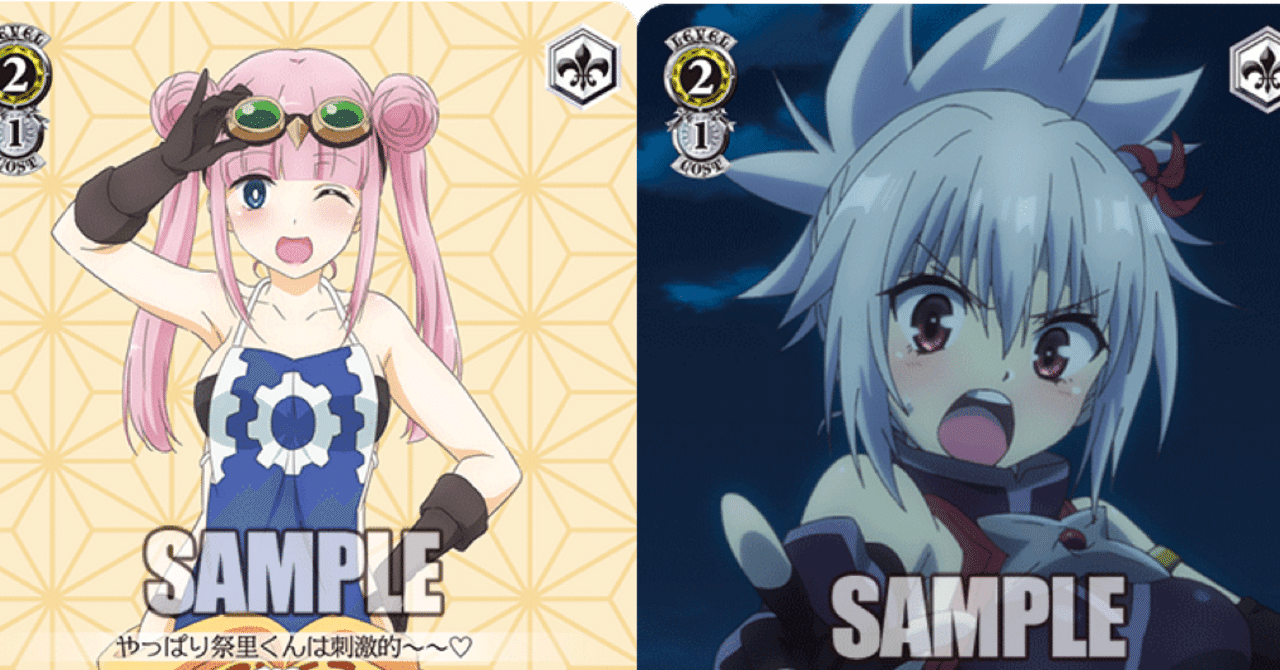 2024年後期環境狩り あやとら8風｜ぽん（Ponちゃんねる）