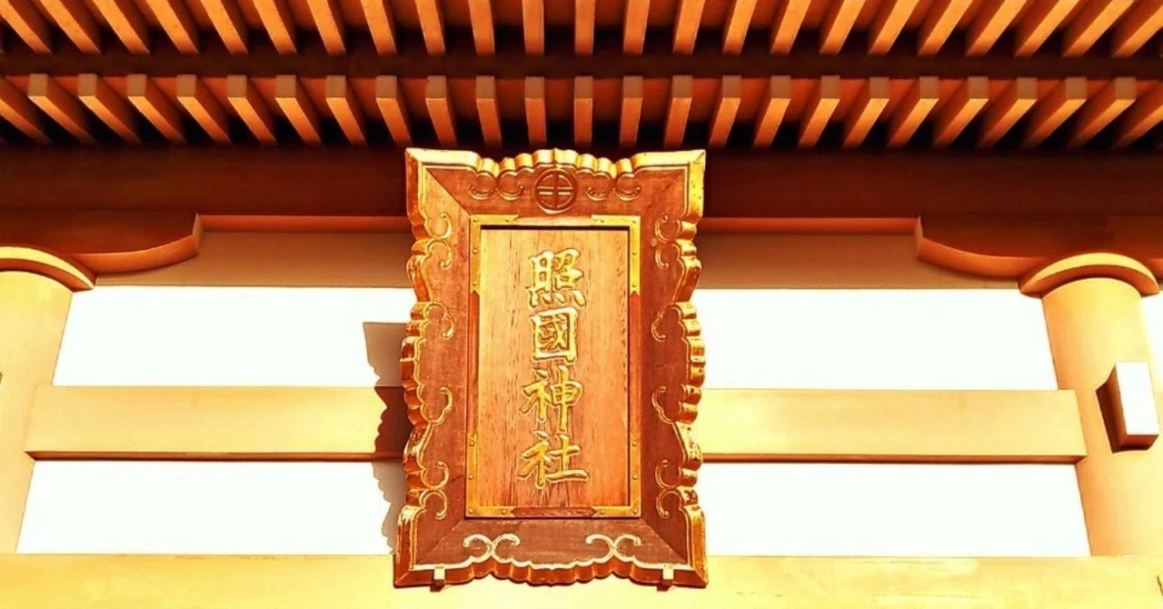 徹底解説】照国神社へ行ってみた!!｜狛犬チャンネル