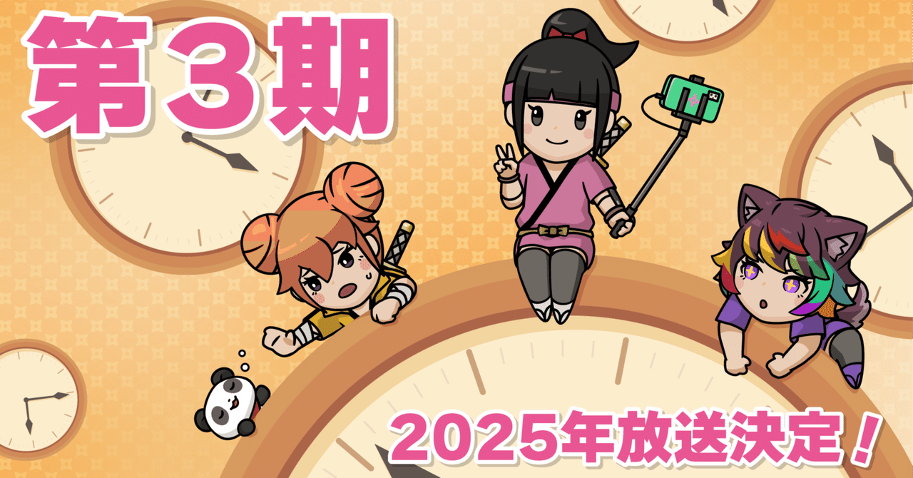 拡散希望】#クリプトニンジャ咲耶 TVアニメ3期目決定！！！｜イケハヤ