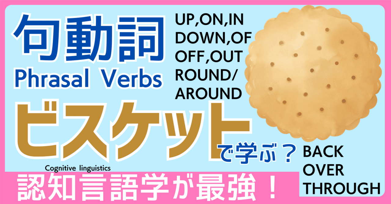 【裁断済】OK!英語の句動詞 裁断済】OK!英語の句動詞 裁断済】OK!英語の句動詞